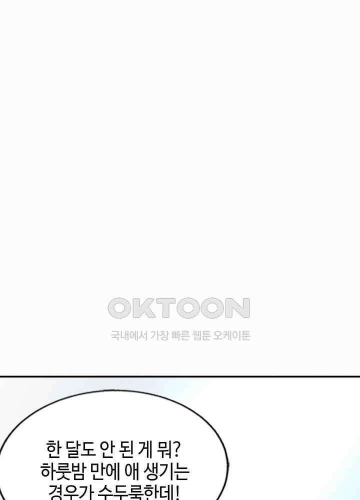 대표님 취향이 특이해 027 16