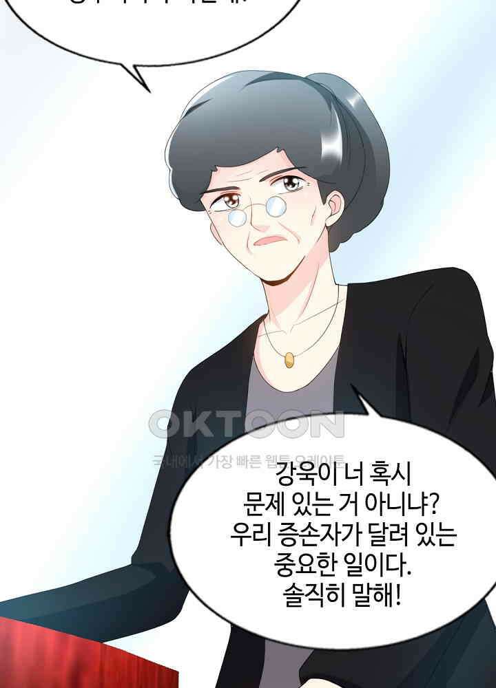 대표님 취향이 특이해 027 17
