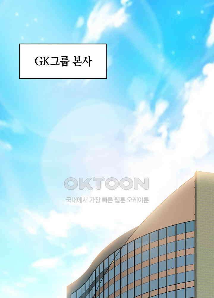대표님 취향이 특이해 032 3