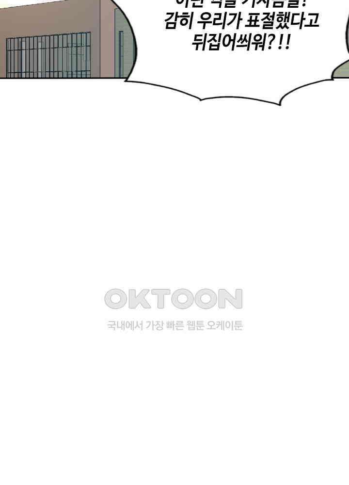 대표님 취향이 특이해 032 5