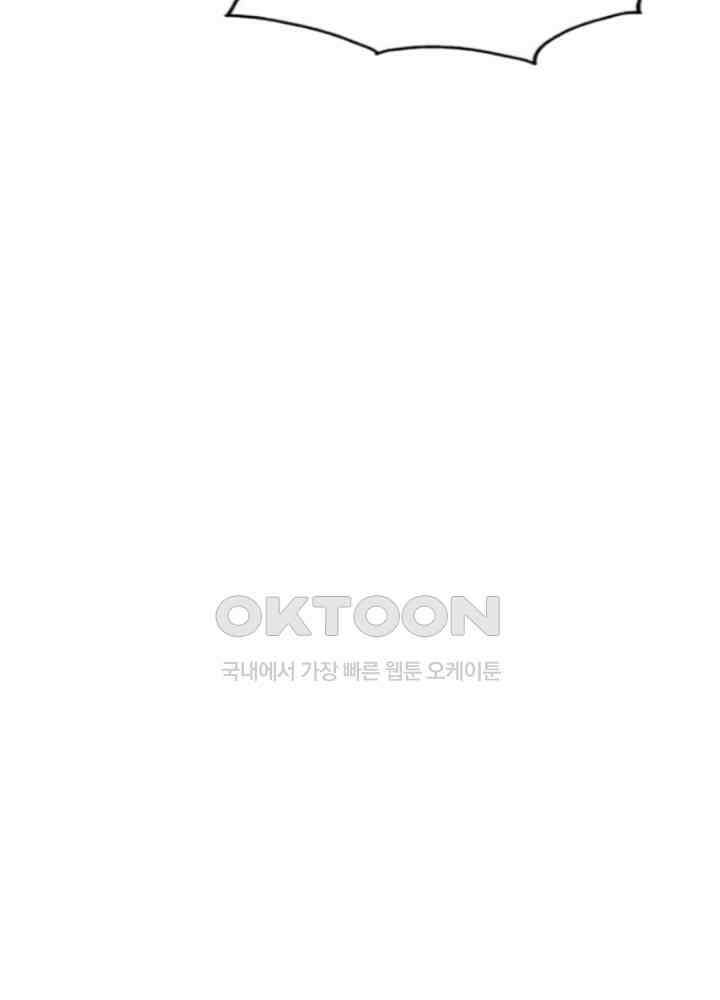 대표님 취향이 특이해 032 7