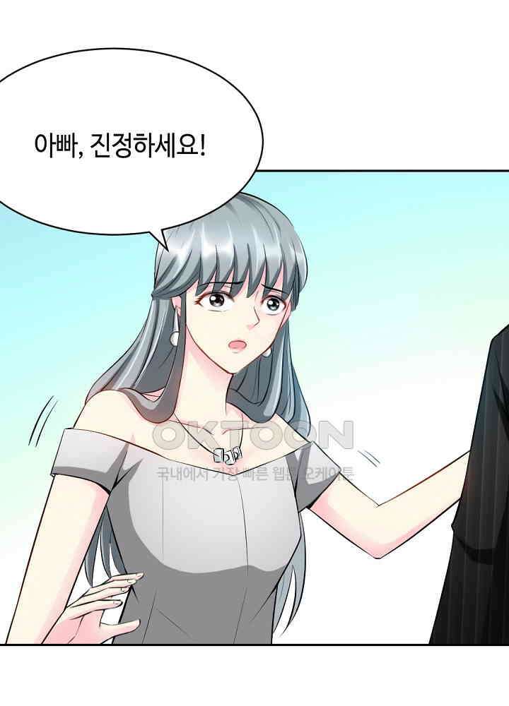 대표님 취향이 특이해 032 8