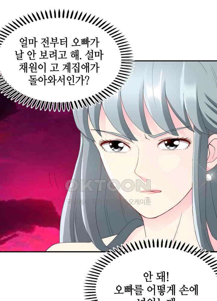 대표님 취향이 특이해 032 12