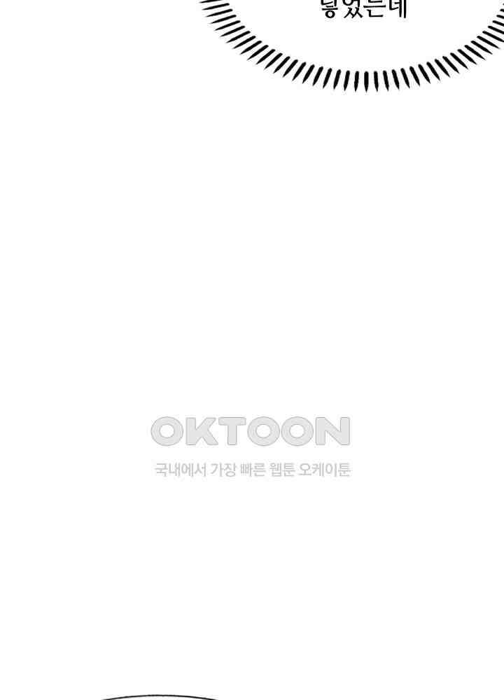 대표님 취향이 특이해 032 13