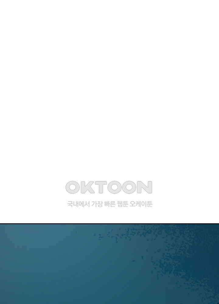 대표님 취향이 특이해 043 3
