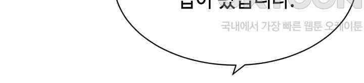 대표님 취향이 특이해 043 6
