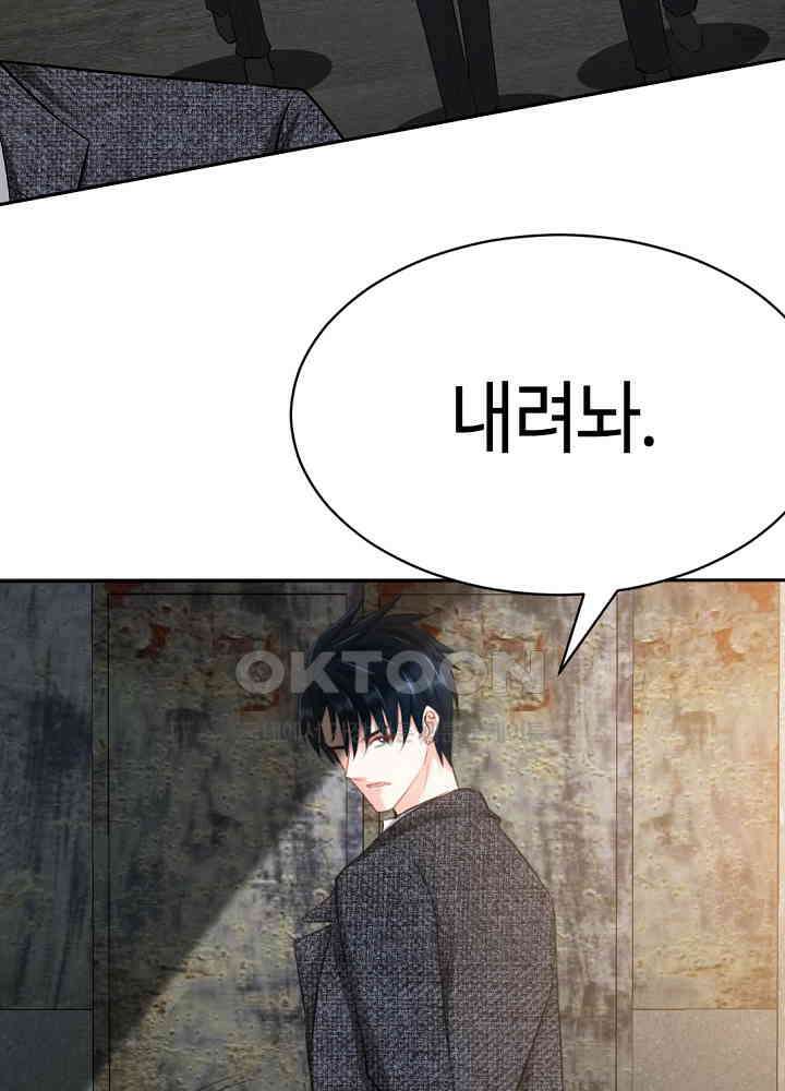 대표님 취향이 특이해 043 8
