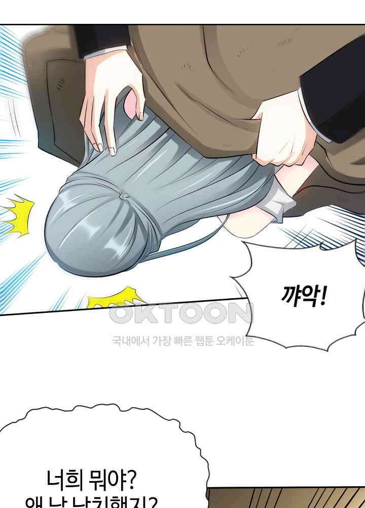 대표님 취향이 특이해 043 10