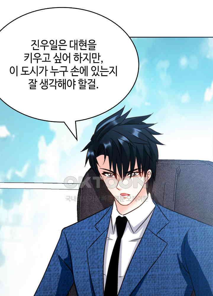 대표님 취향이 특이해 061 7