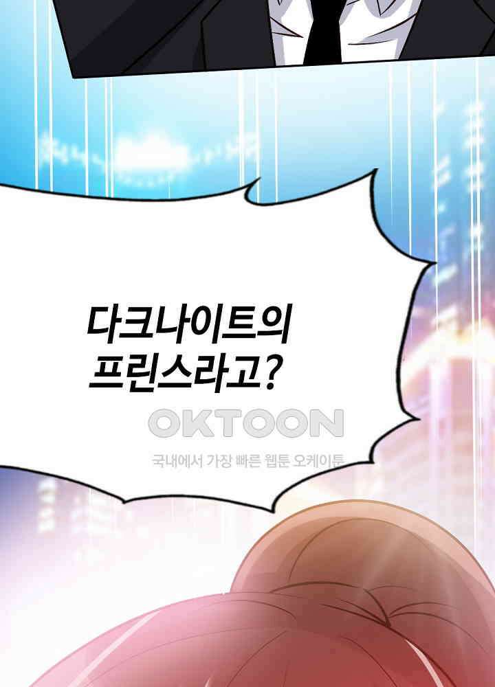 대표님 취향이 특이해 061 12