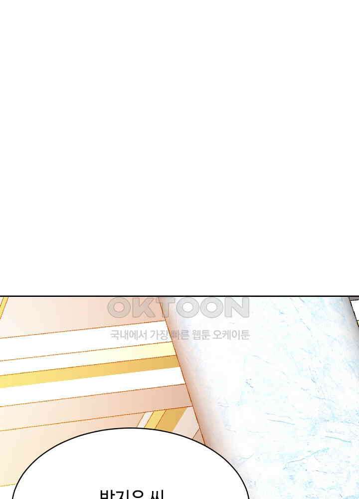 대표님 취향이 특이해 067 3