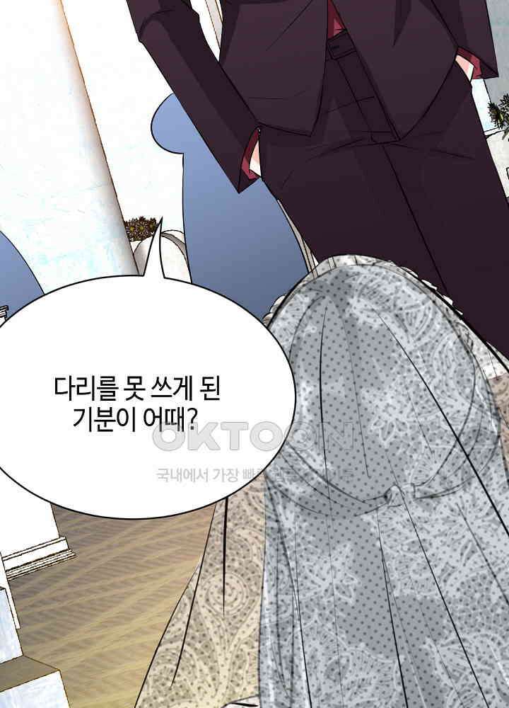 대표님 취향이 특이해 067 5