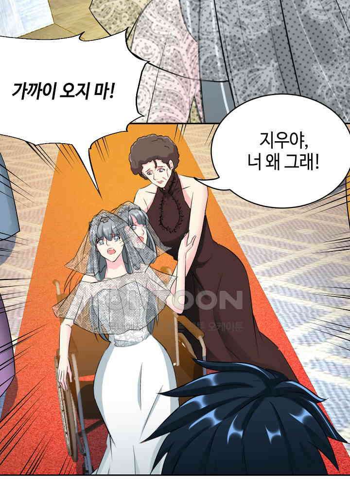 대표님 취향이 특이해 067 6