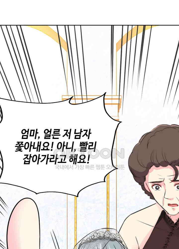대표님 취향이 특이해 067 7