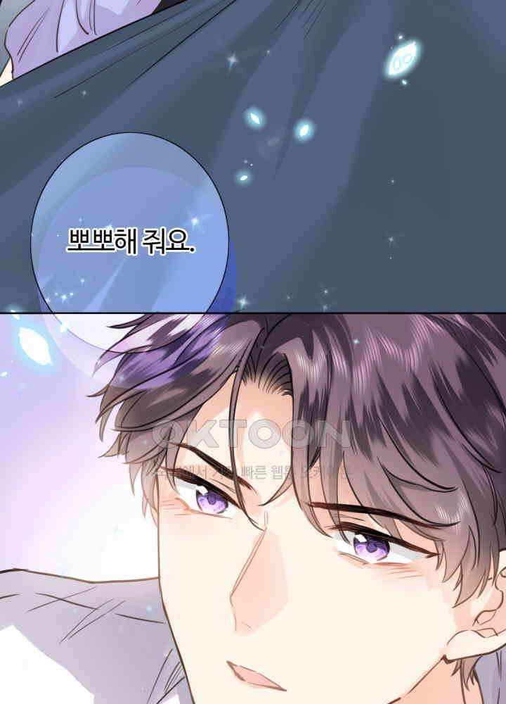 어쩌다 마법사가 되어버렸다 78 2