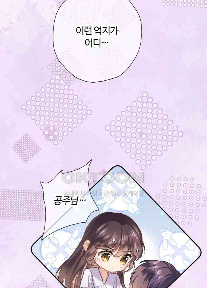 어쩌다 마법사가 되어버렸다 78 6