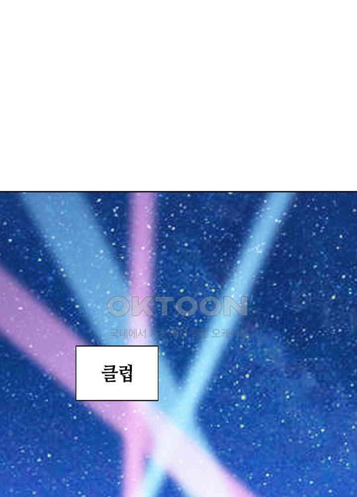 대표님 취향이 특이해 072 3