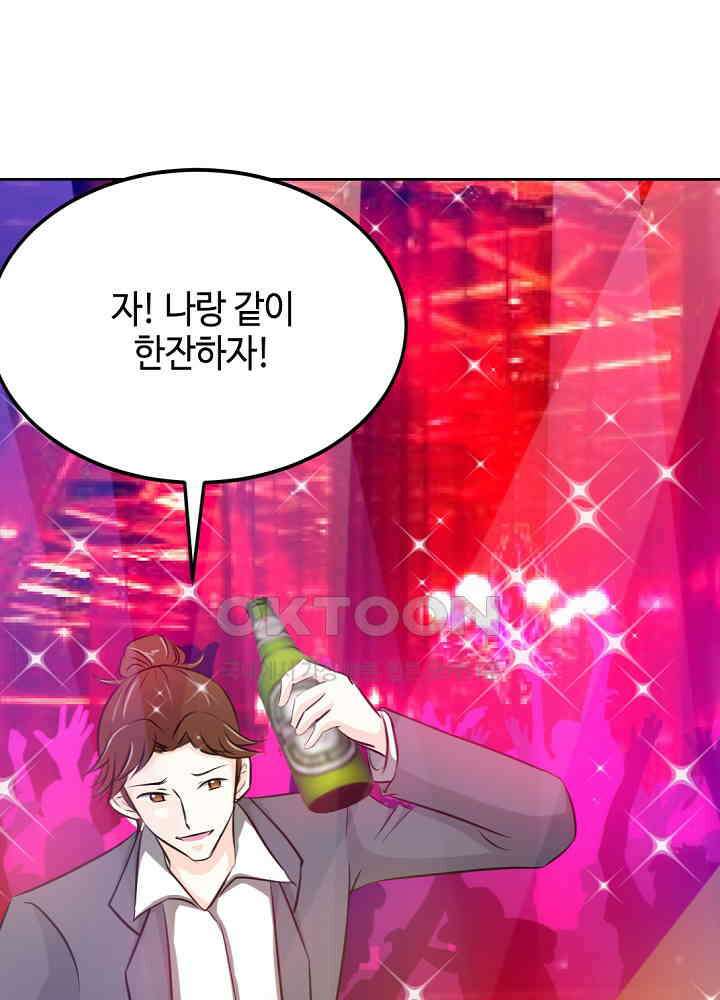 대표님 취향이 특이해 072 7