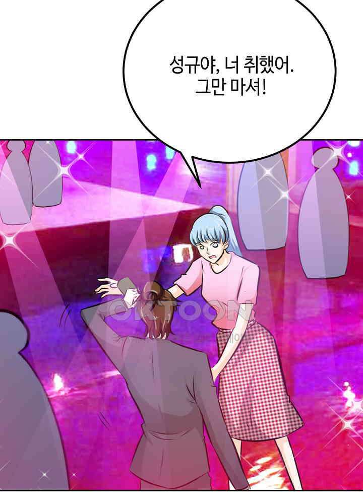 대표님 취향이 특이해 072 9