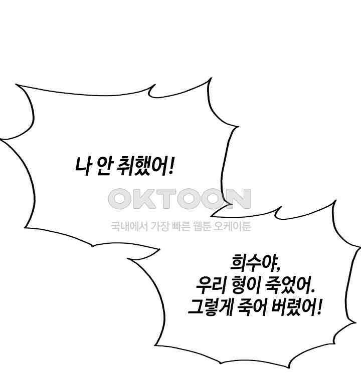 대표님 취향이 특이해 072 10