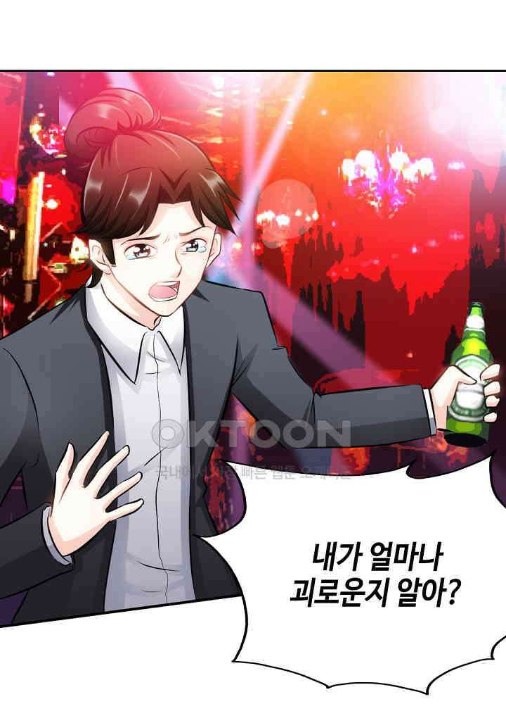 대표님 취향이 특이해 072 11