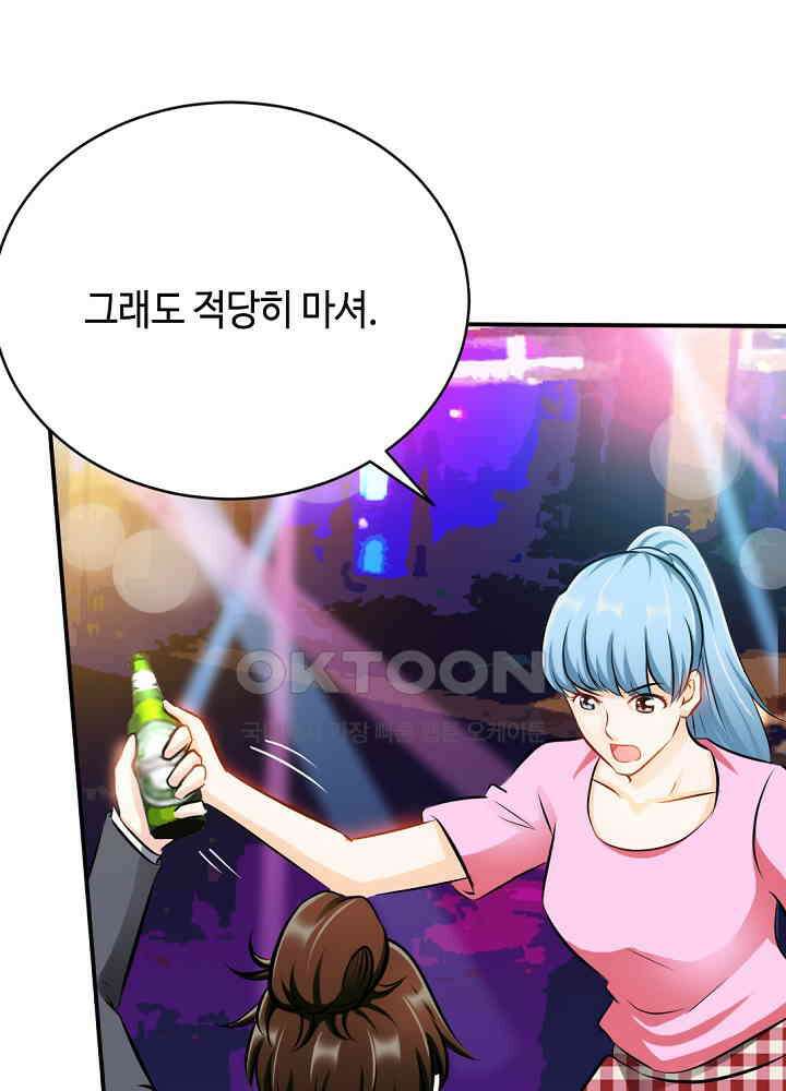 대표님 취향이 특이해 072 12