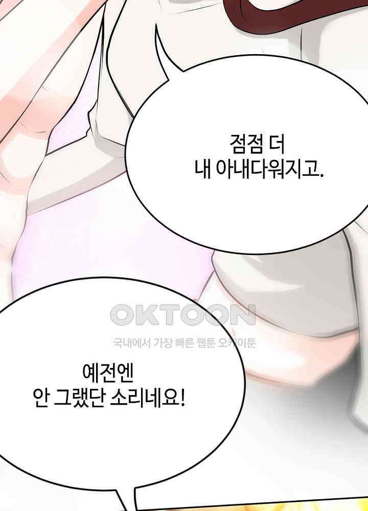 대표님 취향이 특이해 074 11