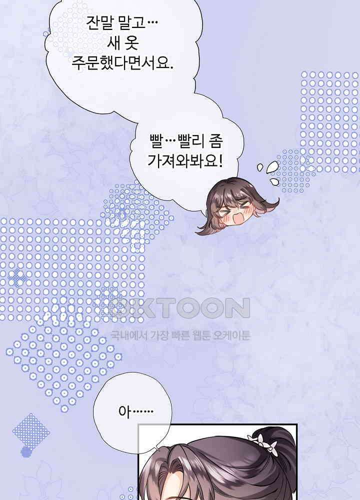 어쩌다 마법사가 되어버렸다 87 2