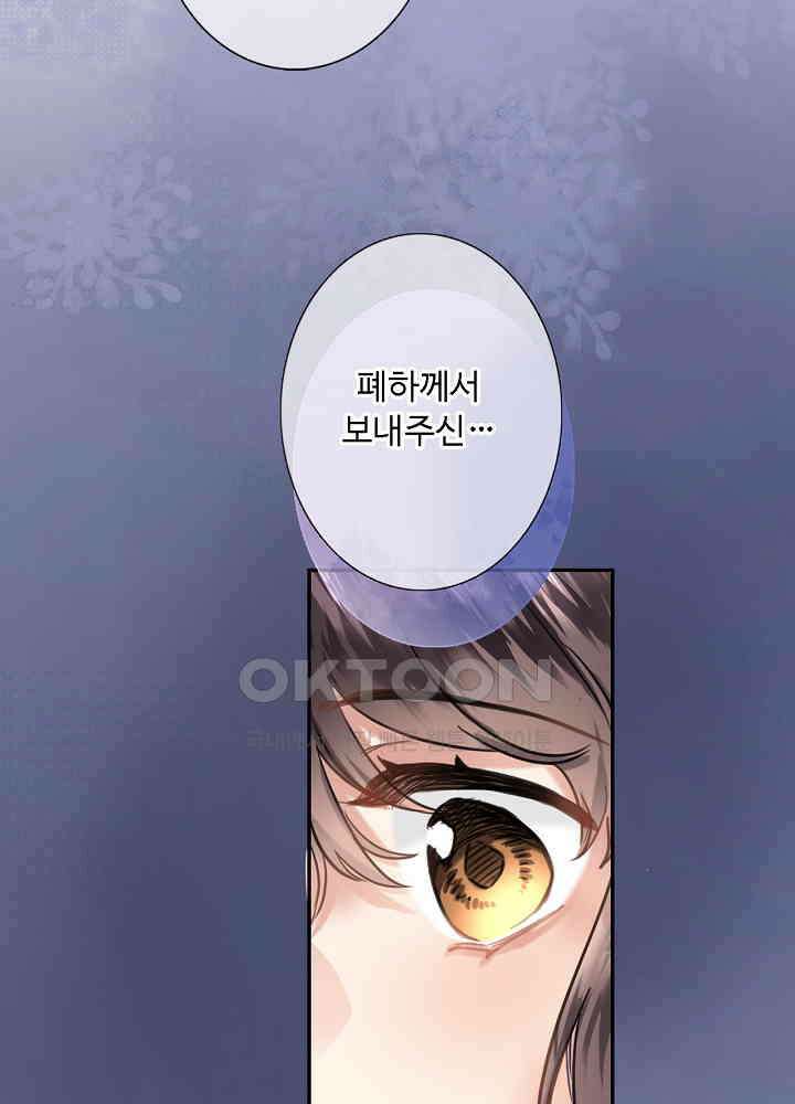 어쩌다 마법사가 되어버렸다 87 4