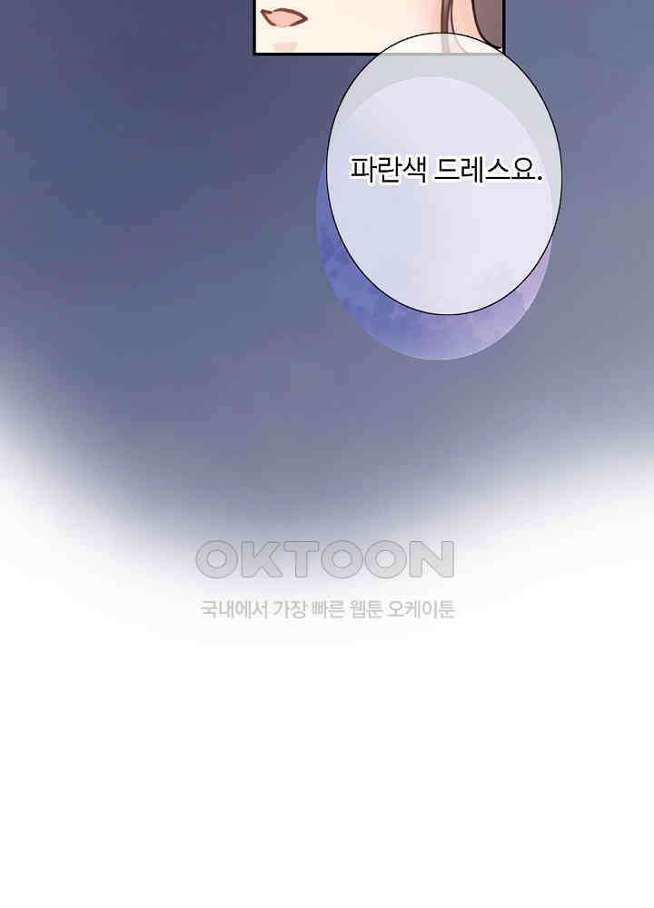 어쩌다 마법사가 되어버렸다 87 5
