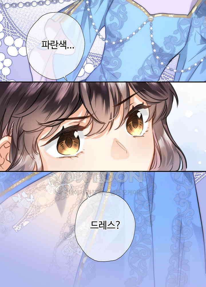 어쩌다 마법사가 되어버렸다 87 7