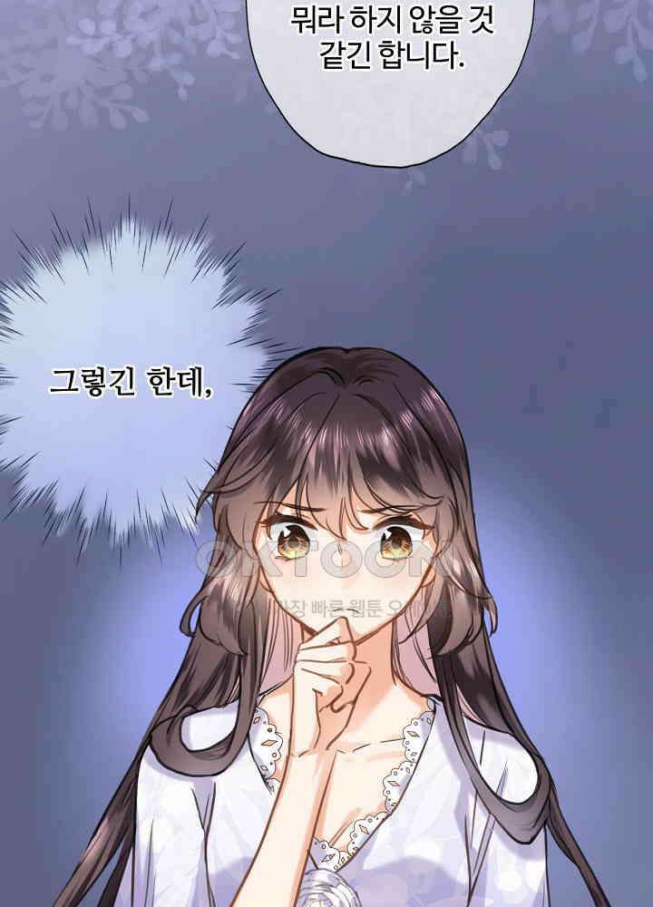 어쩌다 마법사가 되어버렸다 87 9