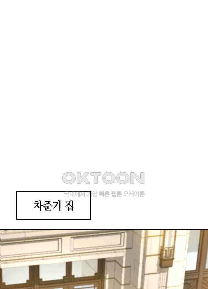 대표님 취향이 특이해 079 3