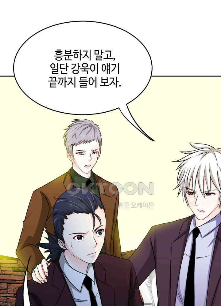 대표님 취향이 특이해 079 9