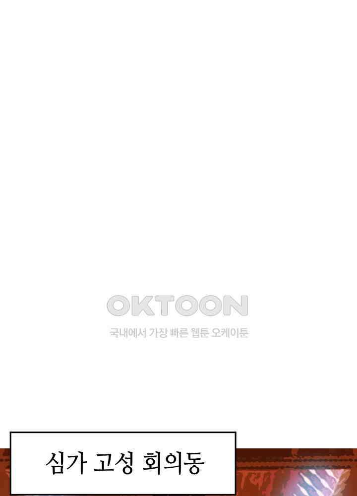 대표님 취향이 특이해 103 3