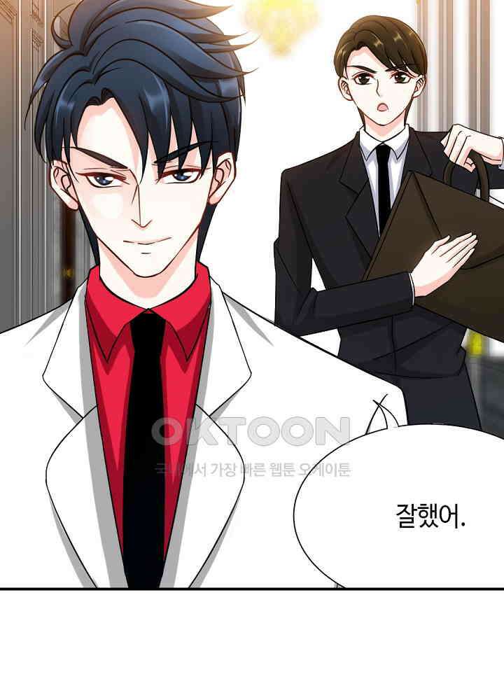 대표님 취향이 특이해 103 8