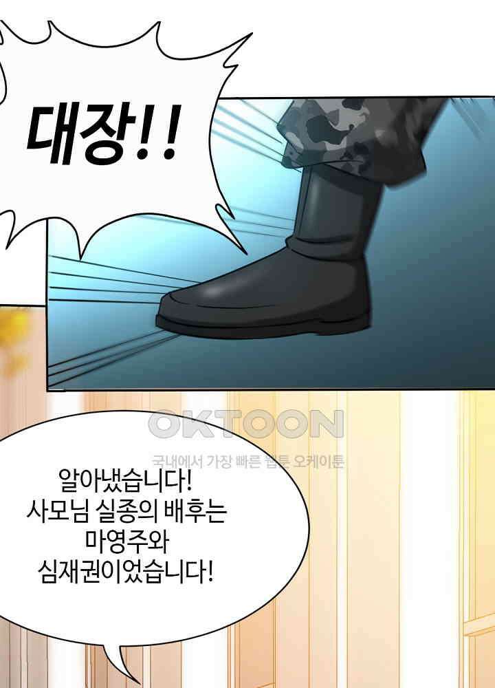 대표님 취향이 특이해 103 9