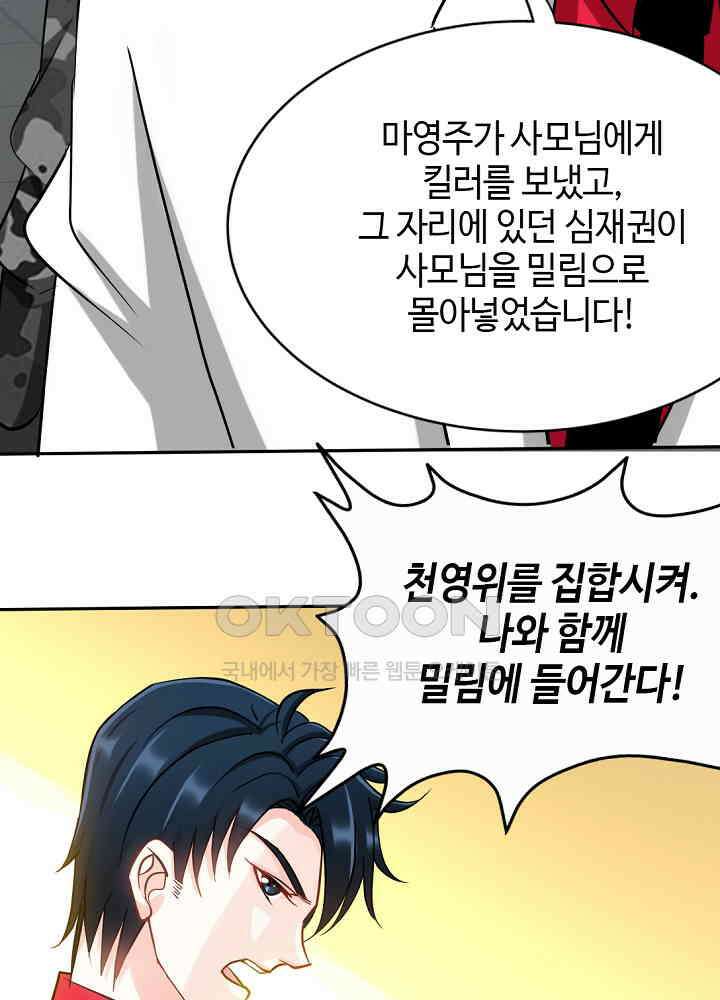 대표님 취향이 특이해 103 11