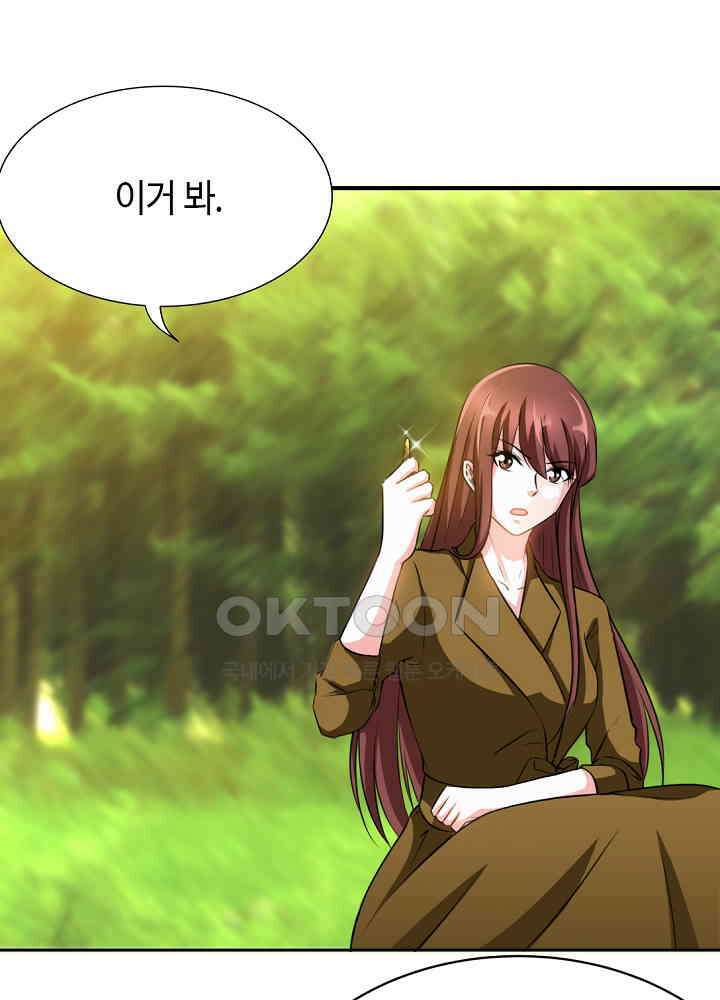 대표님 취향이 특이해 108 4