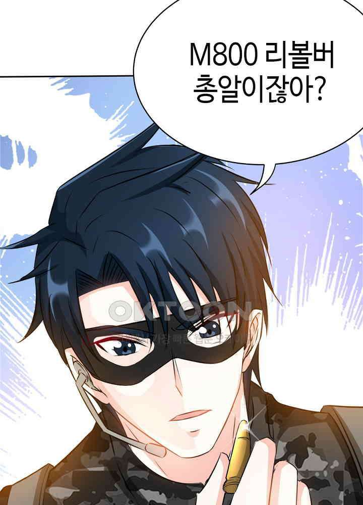 대표님 취향이 특이해 108 5