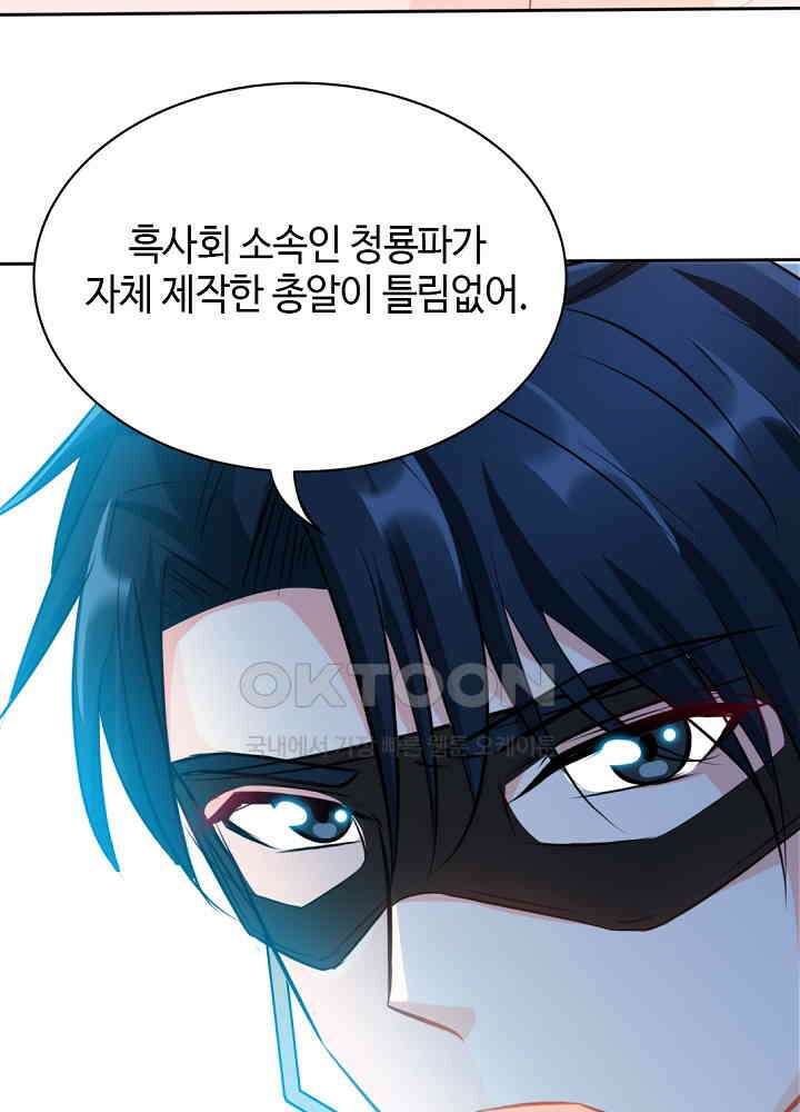 대표님 취향이 특이해 108 9
