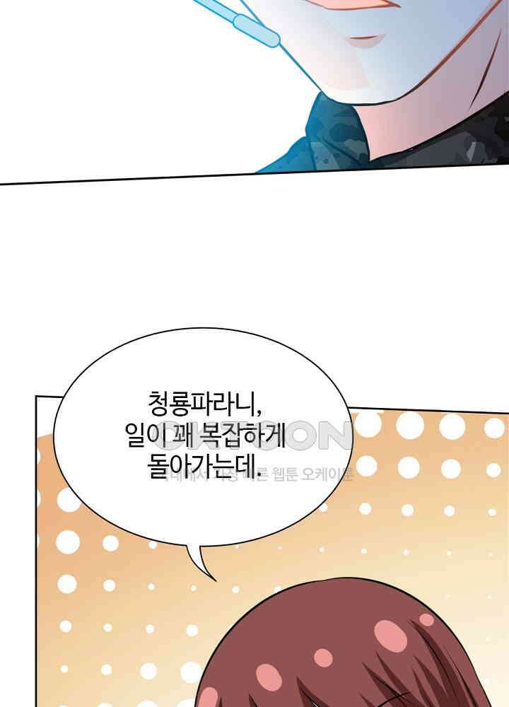 대표님 취향이 특이해 108 10
