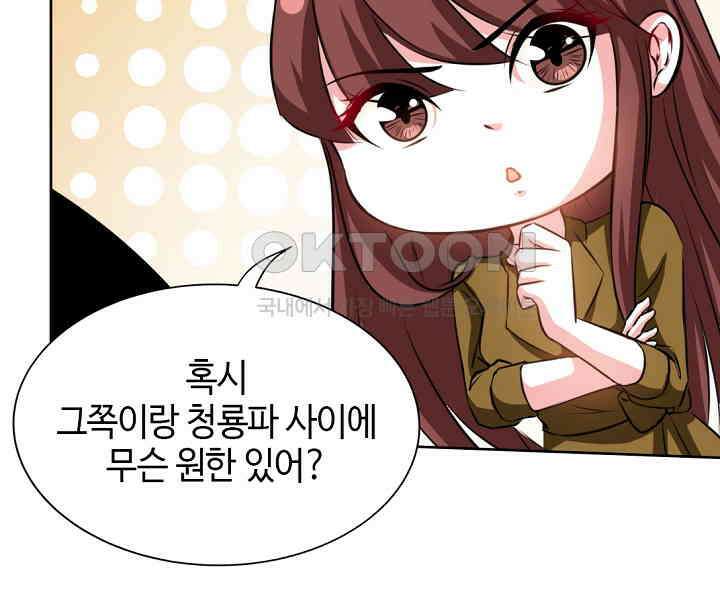 대표님 취향이 특이해 108 11