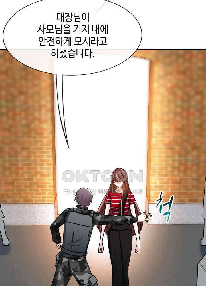 대표님 취향이 특이해 114 4