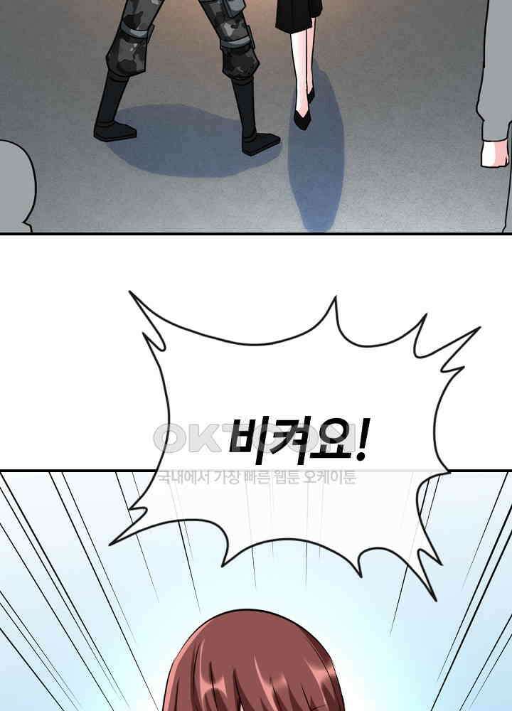 대표님 취향이 특이해 114 5