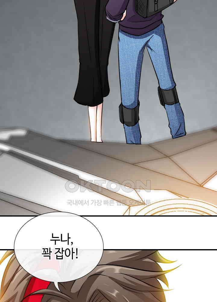 대표님 취향이 특이해 114 10