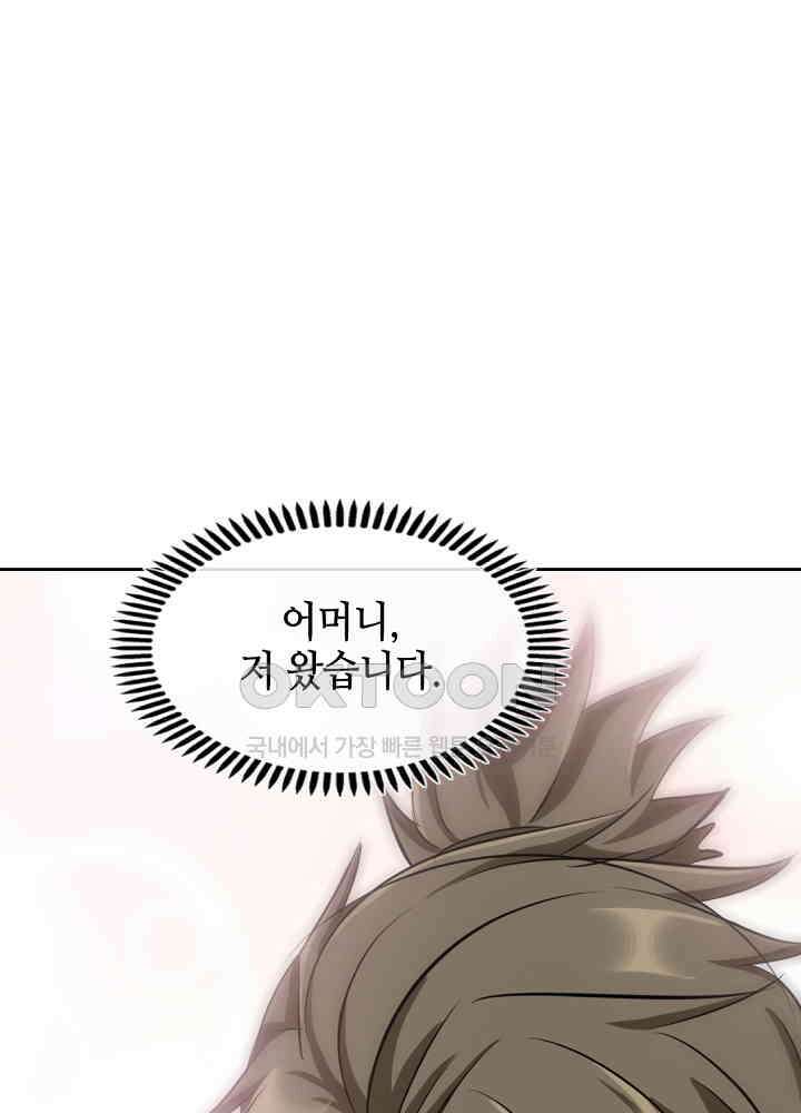 대표님 취향이 특이해 121 6