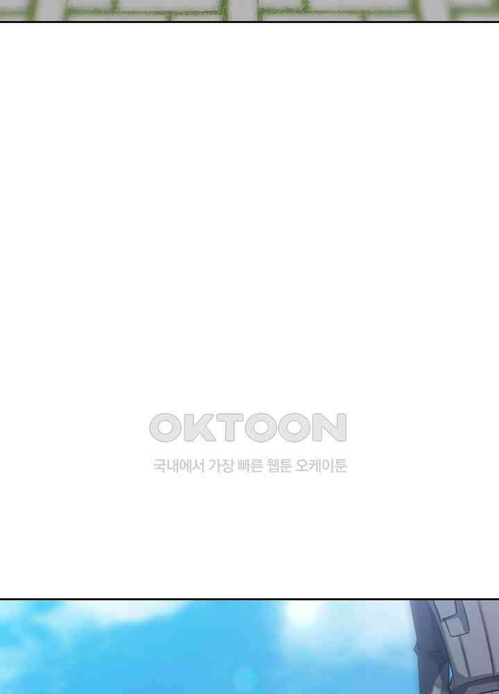 대표님 취향이 특이해 121 10