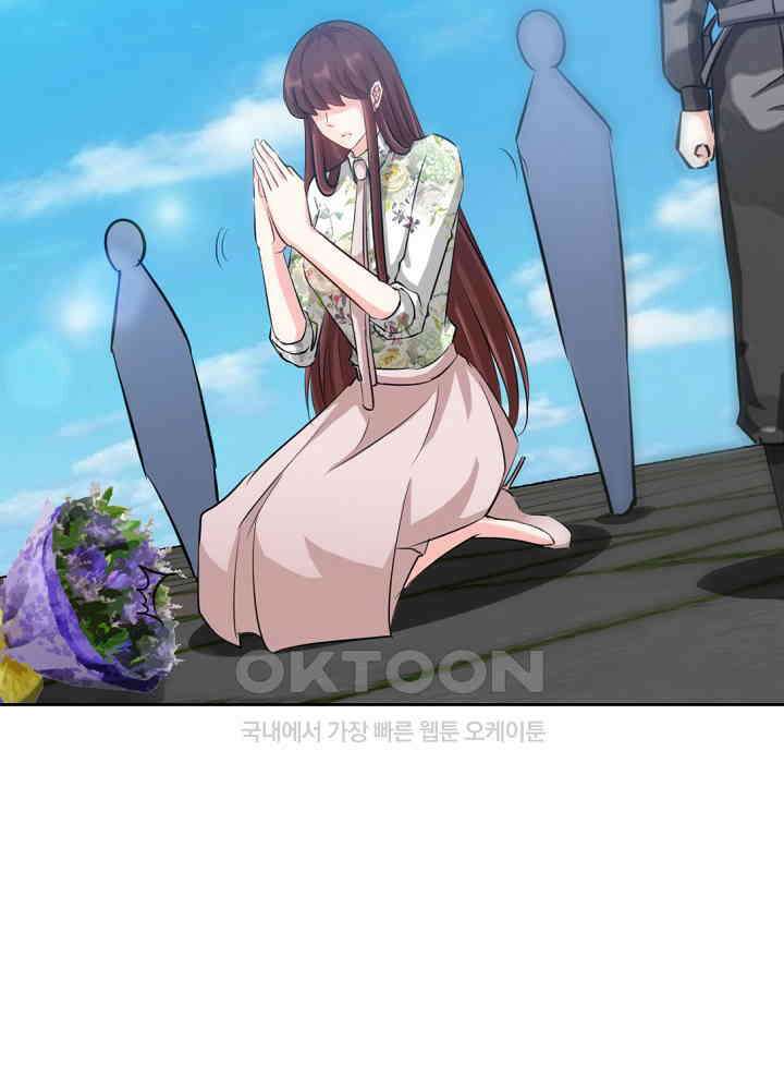 대표님 취향이 특이해 121 11