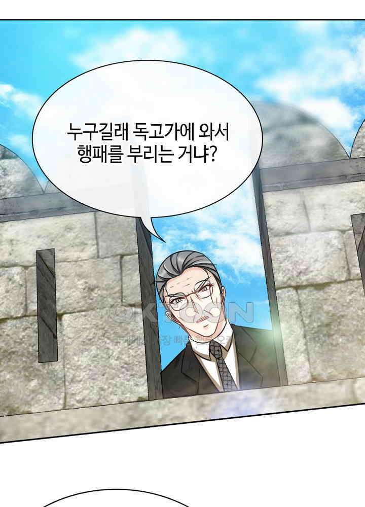 대표님 취향이 특이해 128 8
